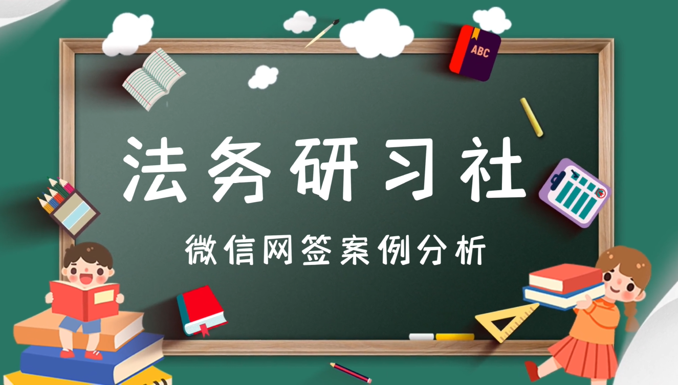 法务微信谈单